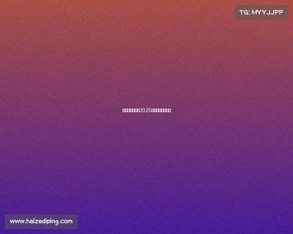 苏黎世电子竞技2025苏黎世世界邀请赛