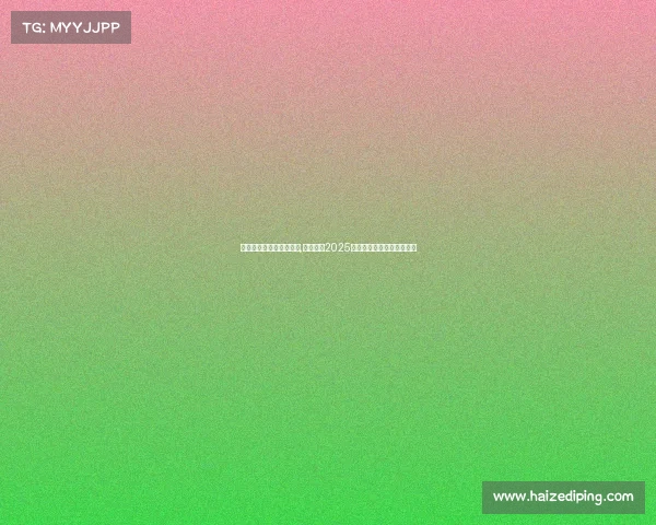 重庆电子竞技大赛日程表,燃情山城2025重庆电竞赛事日历重磅出炉